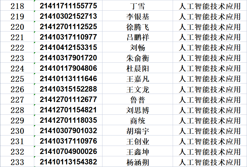汝州职业技术学院